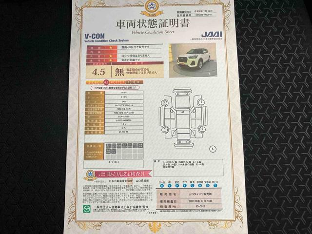 ロッキーX HEVワンオーナー スマキー LEDヘッドランプ キーレス ABS アルミホイール エアバッグ アラウンドビュー 電格ミラー クル−ズコントロ−ル(山口県)の中古車