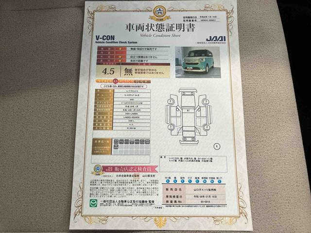 ムーヴキャンバスＧメイクアップ　ＳＡII踏み間違い防止　ナビテレビ　ワンオーナー車　Ｂカメラ　オートハイビーム　禁煙　キーフリーシステム　ＬＥＤヘッドライト　レーンアシスト　ＥＴＣ　点検記録簿　エアバック　ＡＢＳ　スマートキーＰスタート（山口県）の中古車