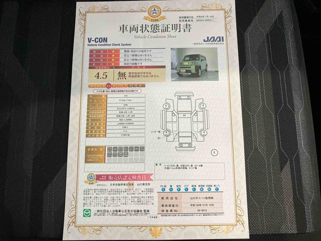 タフトG クロムベンチャー誤発進抑制 スマートキーPスタート 1オーナー 全方位カメラ シ−トヒ−タ− 電動格納ドアミラー 車線逸脱警報装置 ATハイビーム LEDヘッド キーフリー ガラスルーフ アルミ エアバック ABS(山口県)の中古車