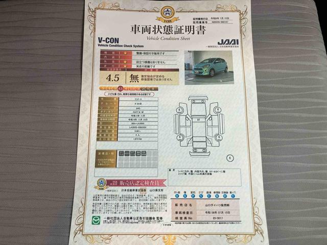 ミライースX SAIII踏み間違い防止 電格ドアミラー キーフリーシステム レーンキープ ハイビームアシスト 1オーナー LEDヘットライト ABS 運転席エアバッグ 定期点検記録簿CD(山口県)の中古車