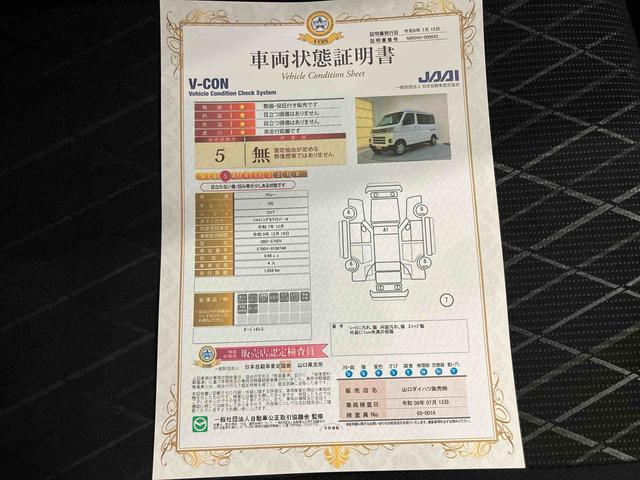 アトレーＲＳＢモニター　ＵＳＢ接続　レーダーＣ　両側Ｐドア　電動格納　レーンキープアシスト　ＬＥＤヘッドライト　ターボ　エアバック　ＡＢＳ　プリクラッシュセーフティ　エコアイドル（山口県）の中古車