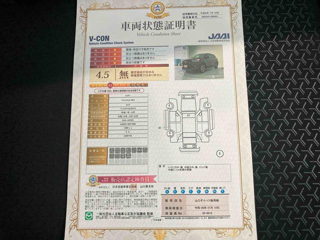 ロッキープレミアムG HEVディスプレイオーディ 衝突軽減B 車線逸脱警報システム レーダークルコン キーフリーシステム スマートキー アルミホイール シートヒーター オートLED エアバッグ ABS 全周カメラ(山口県)の中古車