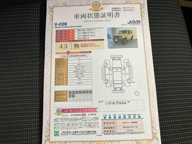 ジムニーXCナビ バックカメラ クルーズコントロール 電動格納ドアミラー キーフリー LEDランプ キーフリー(山口県)の中古車