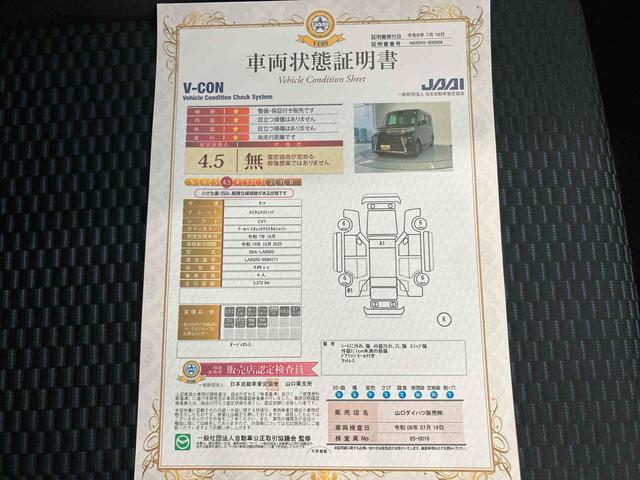 タントカスタムＸリミテッド（山口県）の中古車