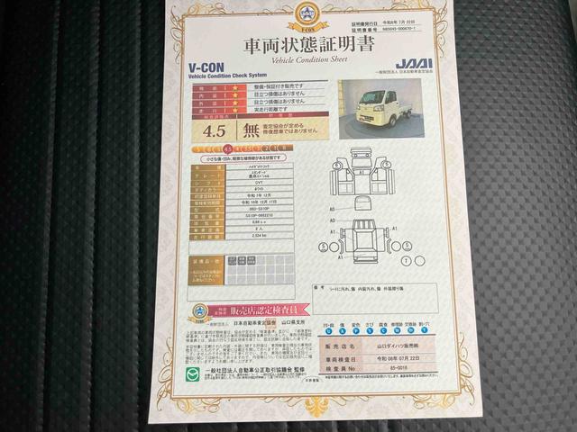 ハイゼットトラックスタンダード　農用スペシャルラジオ　作業灯　切替４ＷＤ　エアバック　ＡＣ　車線逸脱警報　パワーステアリング　衝突被害軽減システム　アイドリングストップ　ＡＢＳ（山口県）の中古車