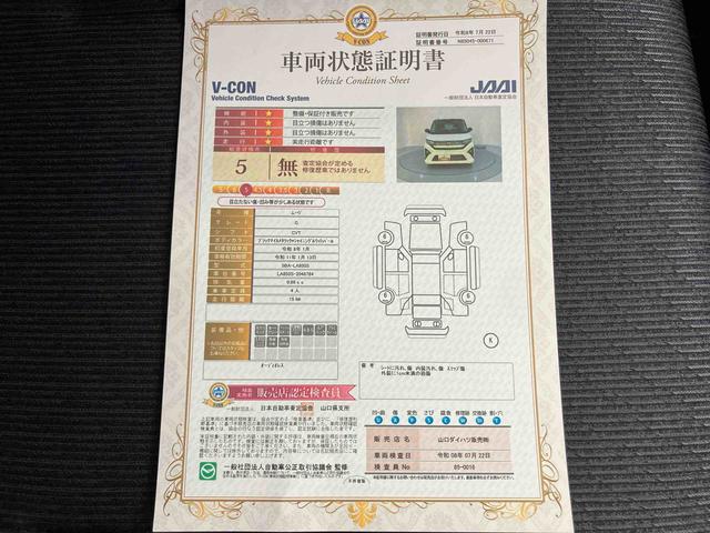 ムーヴＧ衝突回避支援ブレーキ　オートミラー　両側電動パワースライドドア　車線逸脱警報　全方位カメラ　ＬＥＤヘッドライト　インテリキー　ＡＢＳ　オートマチックハイビーム　アルミホイール　キーフリー（山口県）の中古車