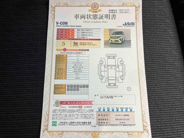 ムーヴＲＳディスプレイオーディ　衝突回避支援　アダプティブクルーズ　両側パワースライドドア　ターボエンジン　レーンキープ　バックカメラ付　キーフリー　ＵＳＢ　スマートキー付　オートハイビーム　エアバッグ　ＡＢＳ（山口県）の中古車