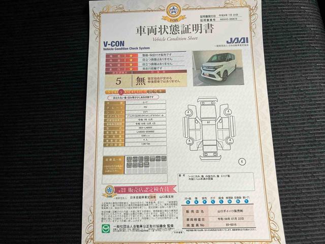 ムーヴＲＳ衝突回避支援　両側パワースライドドア　ターボエンジン　クルコン　レーンキープ　バックカメラ付き　キーフリー　電動格納ドアミラー　スマートキー付　オートハイビーム　エアバッグ　アルミホイール　ＡＢＳ（山口県）の中古車
