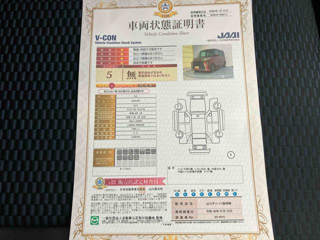 タントカスタムＲＳ被害軽減ブレーキ　車線逸脱防止　運転席エアバッグ　シートヒータ　電動格納ミラー　ＬＥＤヘットライト　ターボ　スマートキ−　キーフリーキー　オートハイビーム　ＡＢＳ　アルミホイール　全周カメラ（山口県）の中古車