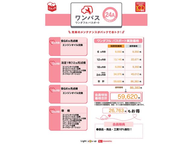 基本購入パックB