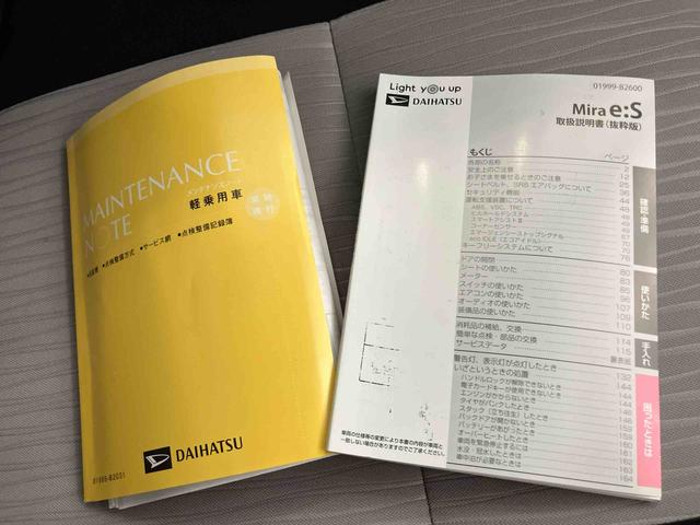 ミライースX SAIII踏み間違い防止 アイドリングストップ機能 電格ドアミラー キーフリーシステム レーンキープ ハイビームアシスト LEDヘットライト ABS 運転席エアバッグ エアコン パワーステアリング(山口県)の中古車