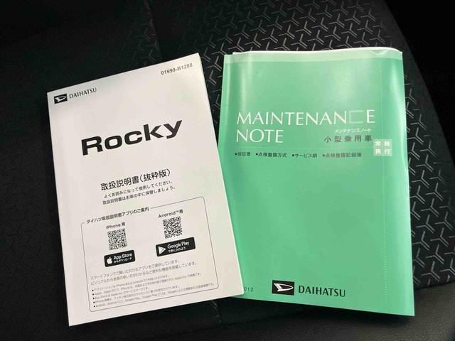 ロッキープレミアムG HEV追突被害軽減ブレーキ Rカメラ 追従走行 電動格納式ドアミラー Aストップ LEDヘッドライト アルミ 車線逸脱警報システム シートヒーター キーフリーシステム スマートキー オートハイビーム ABS(山口県)の中古車