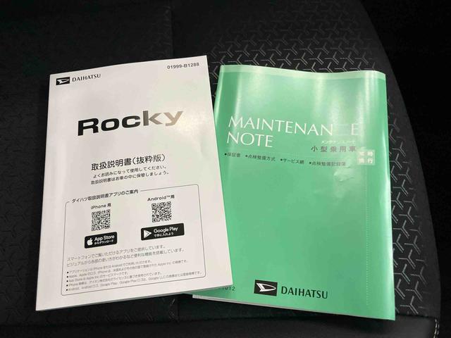 ロッキープレミアムG HEVAHB 誤発進抑制 アラウンドビューモニター LEDヘッドランプ アダプティブクルーズコントロール 電動格納式ドアミラー アルミホイール アイドリングストップ レーンキープアシスト シートヒーター(山口県)の中古車