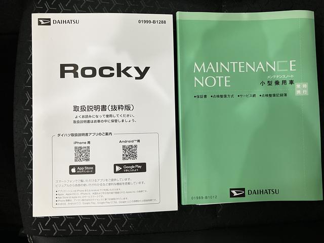 ロッキープレミアムG HEVAHB 誤発進抑制 アラウンドビューモニター LEDヘッドランプ アダプティブクルーズコントロール 電動格納式ドアミラー アルミホイール アイドリングストップ レーンキープアシスト シートヒーター(山口県)の中古車