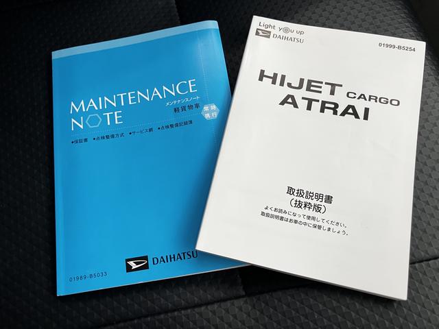 ハイゼットカーゴスペシャル両側スライド 禁煙車 衝突回避支援システム 運転席エアバッグ アイドリングストップ メンテナンスノート レーンキープアシスト ABS ワンオーナー エアコンパワーステアリング パワーウィンドウ(山口県)の中古車