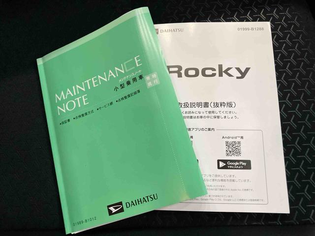 ロッキープレミアムG HEVAHB 誤発進抑制 アラウンドビューモニター LEDヘッドランプ アダプティブクルーズコントロール 電動格納式ドアミラー アルミホイール アイドリングストップ レーンキープアシスト シートヒーター(山口県)の中古車