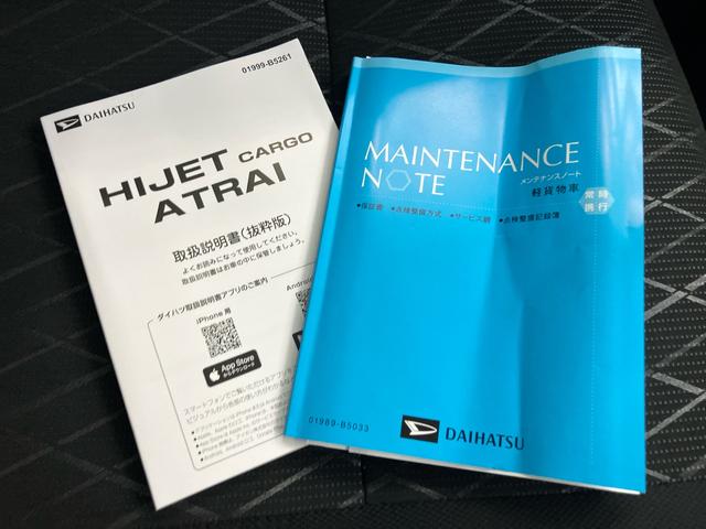 アトレーRSI−STOP Bカメラ付 両側パワスラドア 車線逸脱 アダプティブクルコン 衝突被害軽減装置 オートマチックハイビーム LEDライト エアバック ターボエンジン ABS オートミラー(山口県)の中古車