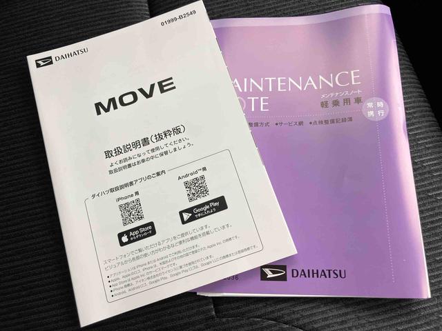 ムーヴGUSB接続 Aストップ LEDライト 電動格納ミラー バックカメラ付き スマートキー 両側スライド片側電動 ABS アルミホイール キーフリー(山口県)の中古車