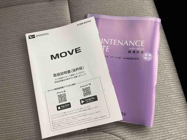 ムーヴX車線逸脱警報装置 衝突被害軽減装置 両側スライド片側電動 Bカメラ スマートキー 電動格納ドアミラー キーレス アイドリングストップ オートハイビーム オートライト ABS 運転席エアバッグ(山口県)の中古車