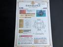 （山口県）の中古車