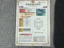 インテリキー　キーフリー　ワンオーナー　エアバック　ＡＢＳ　点検記録簿付（山口県）の中古車