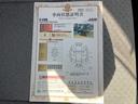 キーレスエントリーシステム　ナビ　スマキー　１オーナー　エアＢ　ＡＢＳ　定期点検記録簿（山口県）の中古車