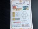 整備記録簿　キーフリー　スマ−トキ−　アルミ　ＡＢＳ　ナビＴＶ（山口県）の中古車