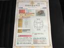 （山口県）の中古車