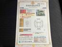 （山口県）の中古車