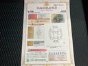 （山口県）の中古車