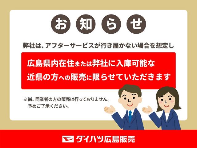 ミライースＧ　ＳＡIII　　　キーフリー　バックモニター対応カメラ衝突被害軽減Ｂ　車線逸脱警報装置　Ａライト　電格ミラー　オートハイビーム　リアカメラ　シートＨ　スマートキー　キーレス　ＬＥＤヘッド　アイストップ　アルミホイール　衝突安全ボディ　盗難警報装置（広島県）の中古車