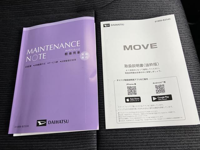 ムーヴＧエコアイドル　衝突被害軽減ブレーキ　ＬＥＤ　スマートキー（山口県）の中古車