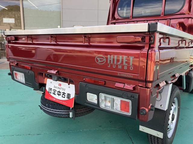 ハイゼットトラックジャンボエクストラ（山口県）の中古車
