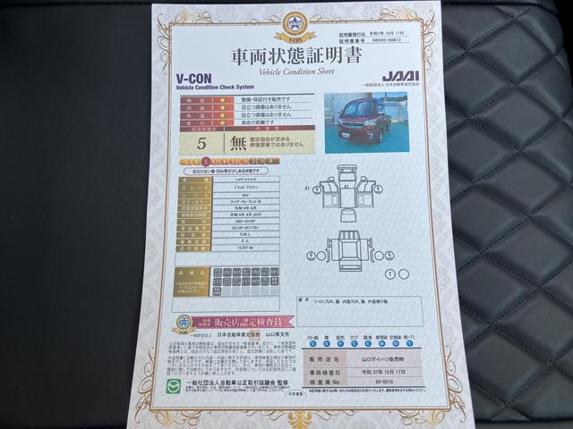 ハイゼットトラックジャンボエクストラ（山口県）の中古車