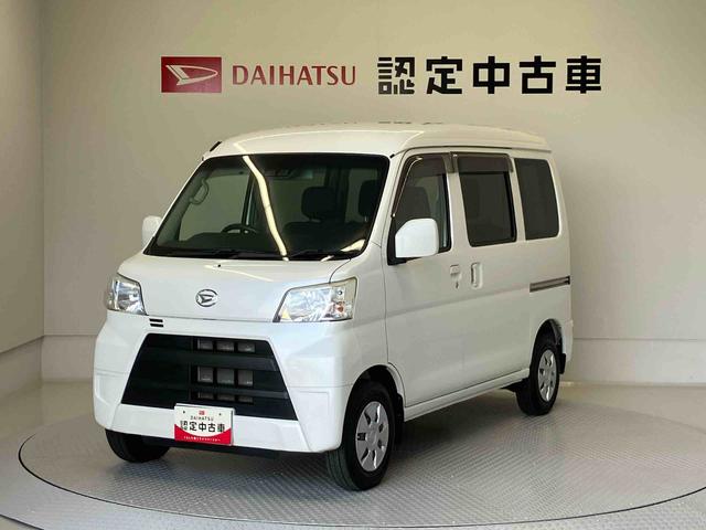 ハイゼットカーゴクルーズＳＡIIIスマートアシスト搭載　キーレスエントリー　パワーウィンドウ（熊本県）の中古車