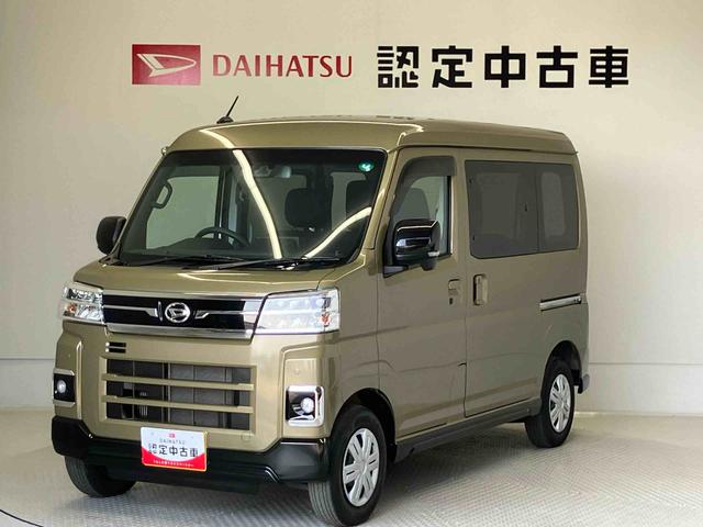 アトレーＲＳスマートアシスト搭載（熊本県）の中古車