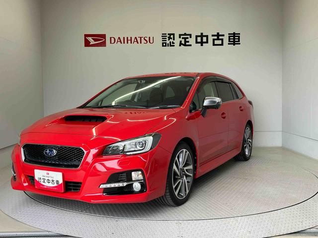 レヴォーグ１．６ＧＴ−Ｓアイサイトバックカメラ付き　オートライト　キーフリー　オートエアコン（熊本県）の中古車