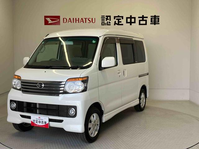 アトレーワゴンカスタムターボＲＳキーレスエントリー　後席両側スライドドア　オートエアコン（熊本県）の中古車