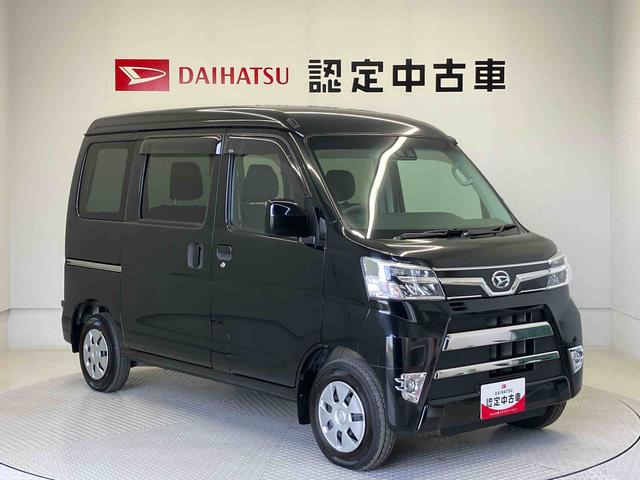 ハイゼットカーゴクルーズＳＡIIIスマートアシスト搭載（熊本県）の中古車