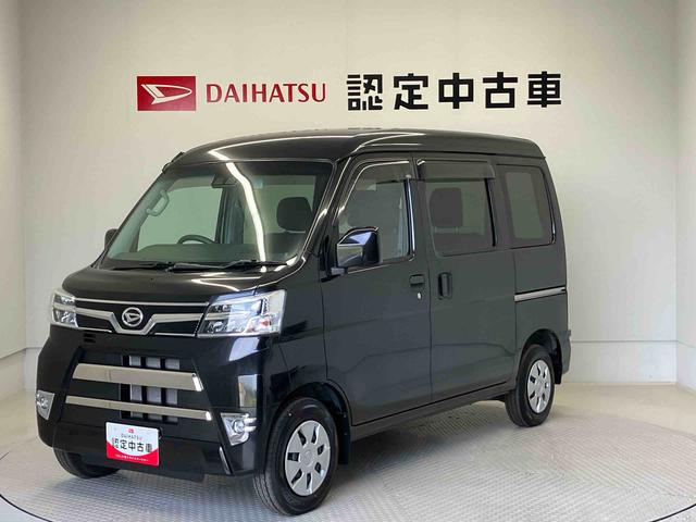 ハイゼットカーゴクルーズＳＡIIIスマートアシスト搭載（熊本県）の中古車