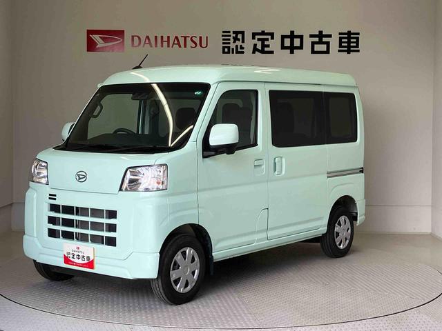 ハイゼットカーゴクルーズスマートアシスト搭載　オートライト　キーレスエントリー（熊本県）の中古車