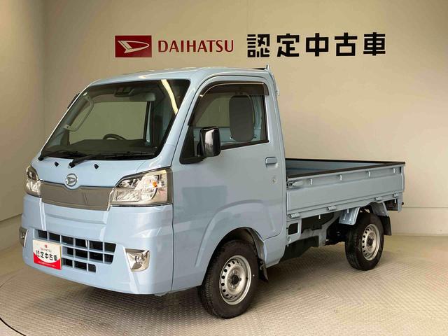 ハイゼットトラックエクストラＳＡIIIｔスマートアシスト搭載　キーレスエントリー　オートエアコン　４ＷＤ（熊本県）の中古車