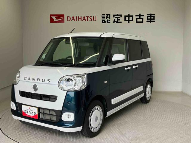 ムーヴキャンバスストライプスＧターボスマートアシスト搭載　後席両側電動スライドドア　パノラマモニター対応　オートエアコン　オートライト　キーフリー　アイドリングストップ　ＡＢＳ　電動ドアミラー（熊本県）の中古車