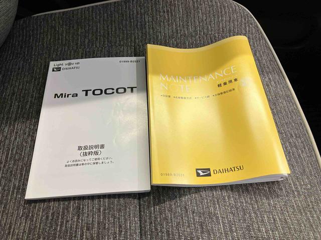 ミラトコットＧ　ＳＡIIIスマートアシスト搭載（熊本県）の中古車