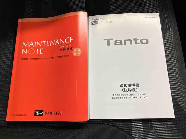 タントファンクロススマートアシスト搭載　バックカメラ付き　後席両側電動スライドドア　オートエアコン　オートライト　キーフリー　アイドリングストップ　ＡＢＳ　電動ドアミラー（熊本県）の中古車