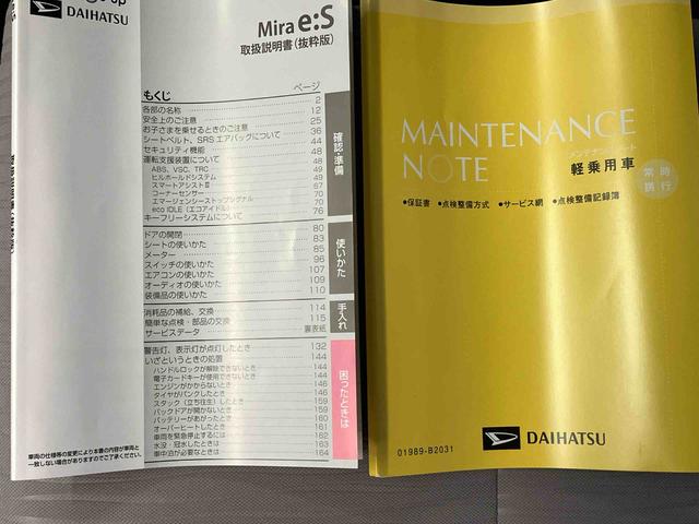 ミライースＧ　ＳＡIIIスマートアシスト搭載　バックカメラ付き　オートエアコン　オートライト　キーフリー　アイドリングストップ　ＡＢＳ　電動ドアミラー（熊本県）の中古車