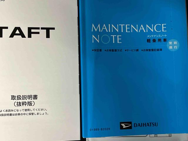 タフトＧスマートアシスト搭載　パノラマモニター対応　オートエアコン　オートライト　キーフリー　アイドリングストップ　ＡＢＳ　電動ドアミラー（熊本県）の中古車