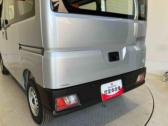 ハイゼットカーゴスペシャルスマートアシスト搭載　後席両側スライドドア　オートライト　アイドリングストップ（熊本県）の中古車