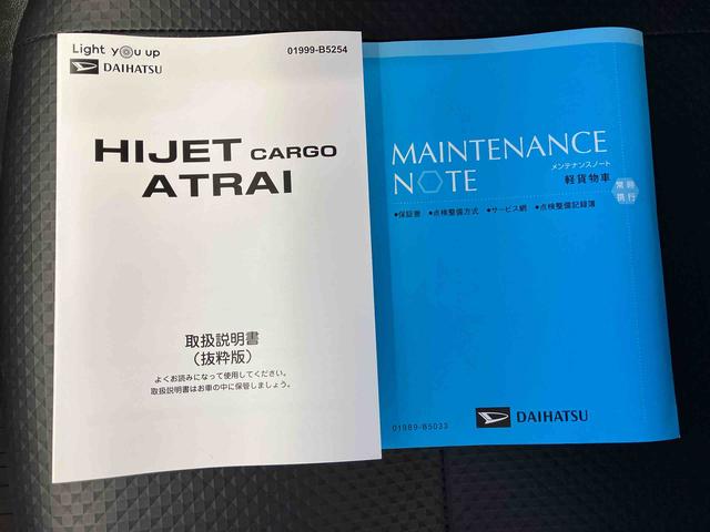 ハイゼットカーゴスペシャルスマートアシスト搭載　後席両側スライドドア　オートライト　アイドリングストップ（熊本県）の中古車