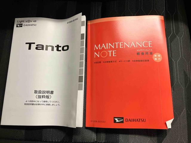 タントファンクロススマートアシスト搭載　バックカメラ付き　後席両側電動スライドドア　オートエアコン　オートライト　キーフリー　アイドリングストップ　ＡＢＳ　電動ドアミラー（熊本県）の中古車